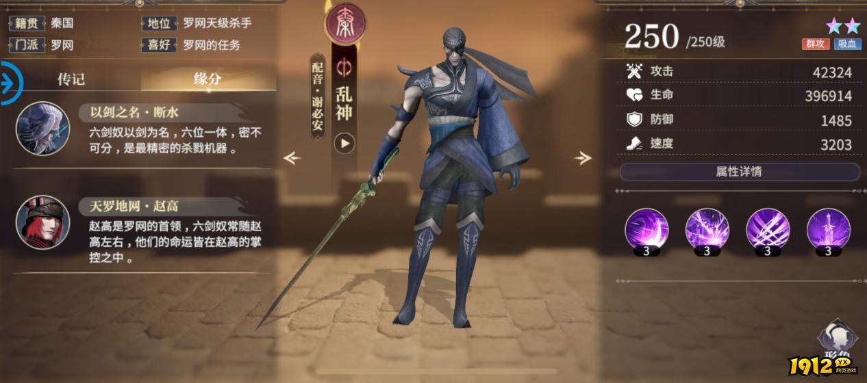 秦时明月：沧海乱神怎么样 秦时明月：沧海乱神介绍
