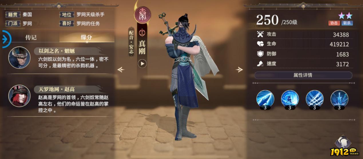 秦时明月：沧海真刚怎么样 秦时明月：沧海真刚介绍