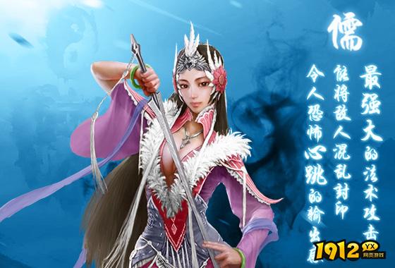 《蜀山传奇》儒释道三大职业介绍 职业体系深度解析