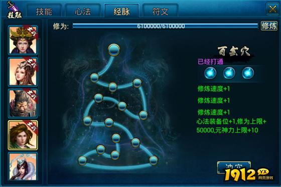 《蜀山传奇》技能心法全解析！30秒掌握最强修仙秘诀