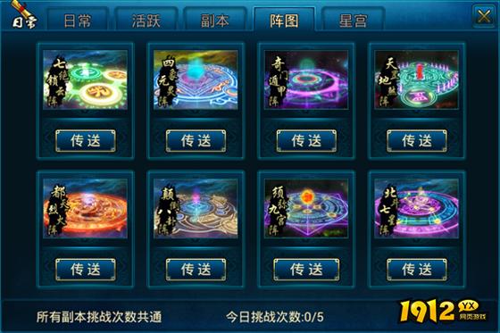 《蜀山传奇》阵图玩法全解析！战力飙升必备攻略