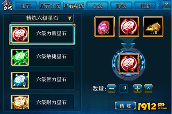 《蜀山传奇》星辰宝石玩法揭秘！星辰宝石玩法全解析！