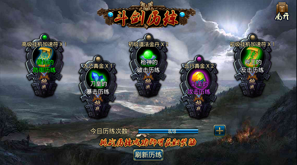 《蜀山传奇》新手必看!新手必知的隐藏福利盘点 《蜀山传奇》新手必看!新手必知的隐藏福利盘点