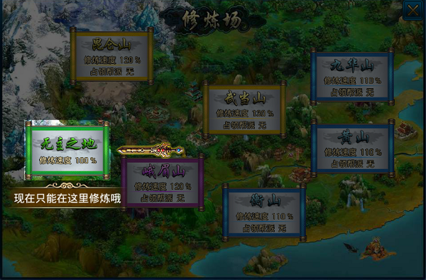 《蜀山传奇》新手必看!新手必知的隐藏福利盘点 《蜀山传奇》新手必看!新手必知的隐藏福利盘点