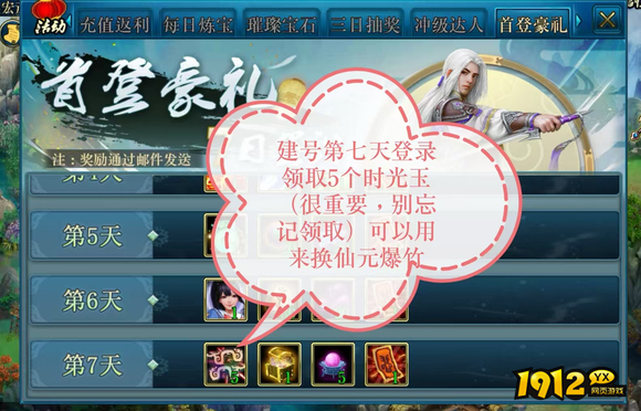 《蜀山传奇》新手必看!剑仙快速成长攻略大公开 《蜀山传奇》新手必看!剑仙快速成长攻略大公开