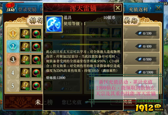 《蜀山传奇》新手必看!剑仙快速成长攻略大公开 《蜀山传奇》新手必看!剑仙快速成长攻略大公开