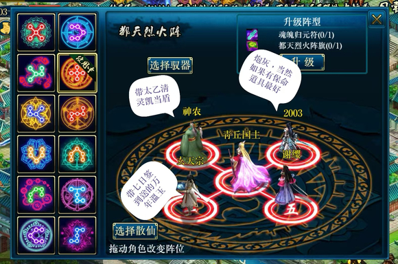 《蜀山传奇》新手必看!剑仙快速成长攻略大公开 《蜀山传奇》新手必看!剑仙快速成长攻略大公开