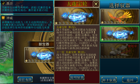 《蜀山传奇》驭器共鸣震撼上线！驭器共鸣玩法全解析