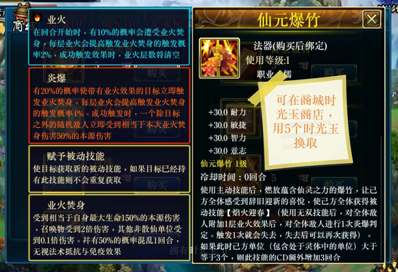 《蜀山传奇》200层镇妖塔无伤打法!一招制敌轻松登顶 《蜀山传奇》200层镇妖塔无伤打法!一招制敌轻松登顶