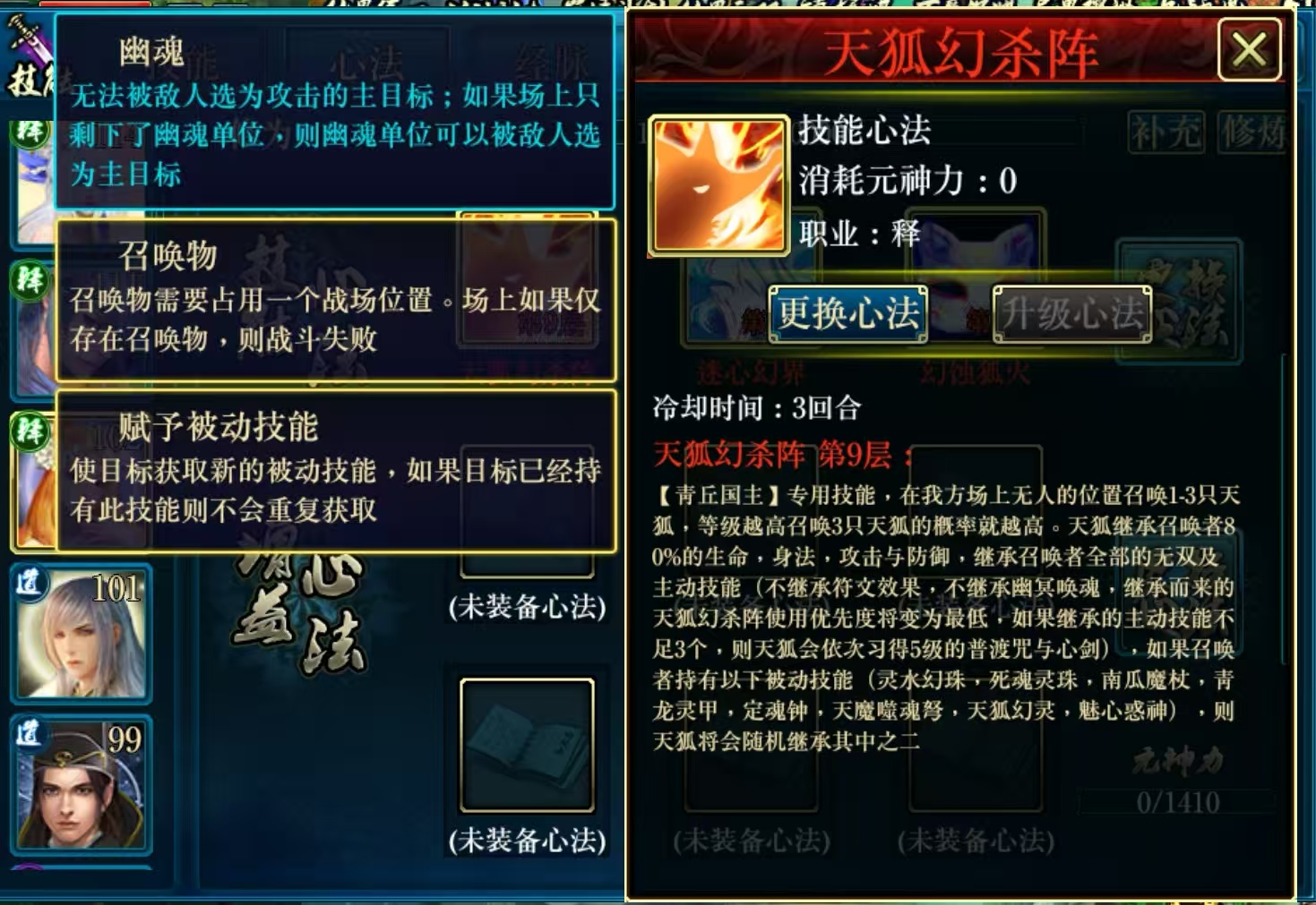 《蜀山传奇》200层镇妖塔无伤打法!一招制敌轻松登顶 《蜀山传奇》200层镇妖塔无伤打法!一招制敌轻松登顶