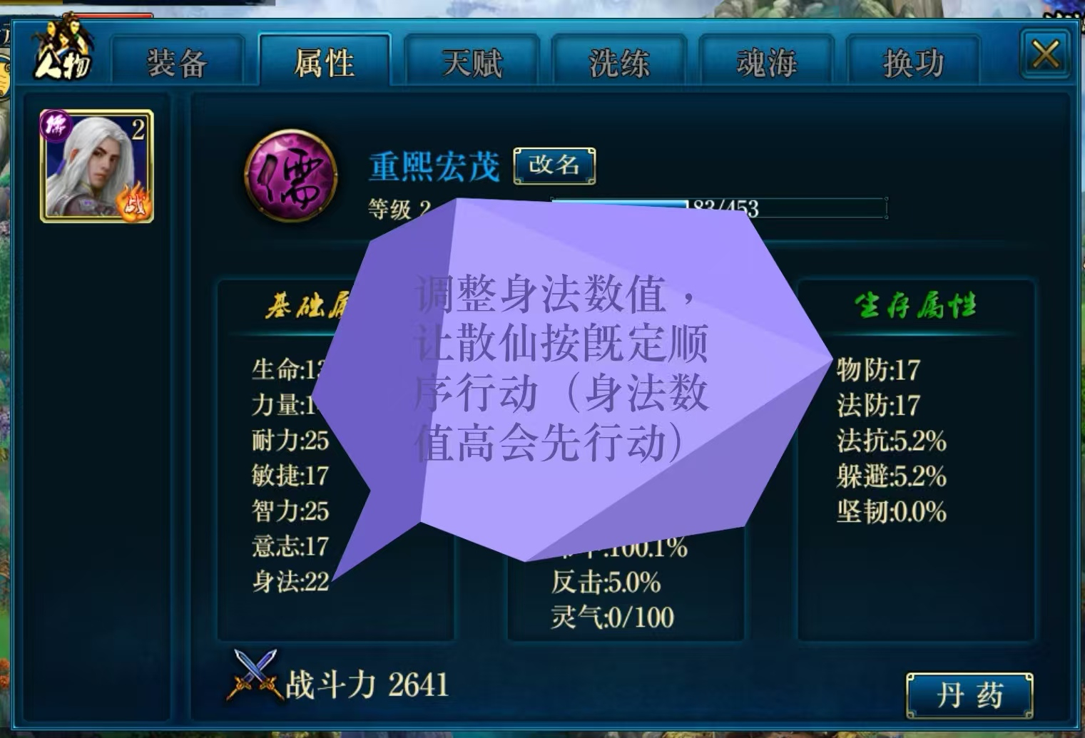 《蜀山传奇》200层镇妖塔无伤打法!一招制敌轻松登顶 《蜀山传奇》200层镇妖塔无伤打法!一招制敌轻松登顶