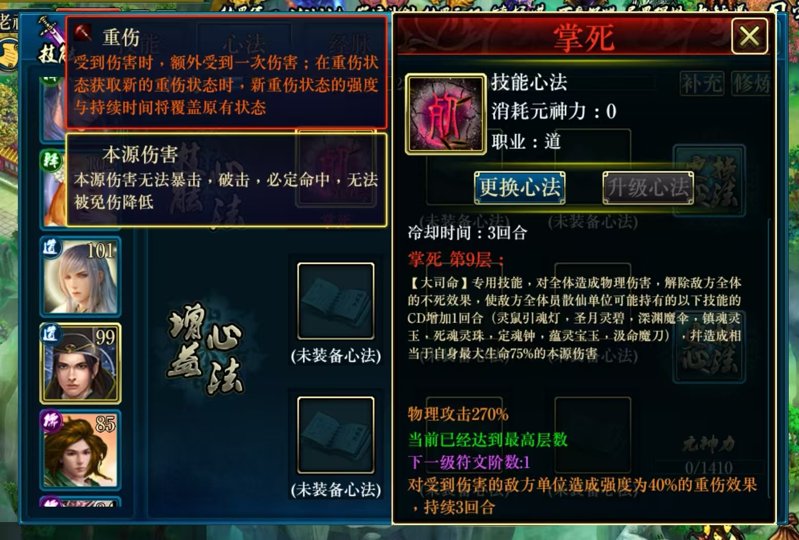 《蜀山传奇》200层镇妖塔无伤打法!一招制敌轻松登顶 《蜀山传奇》200层镇妖塔无伤打法!一招制敌轻松登顶