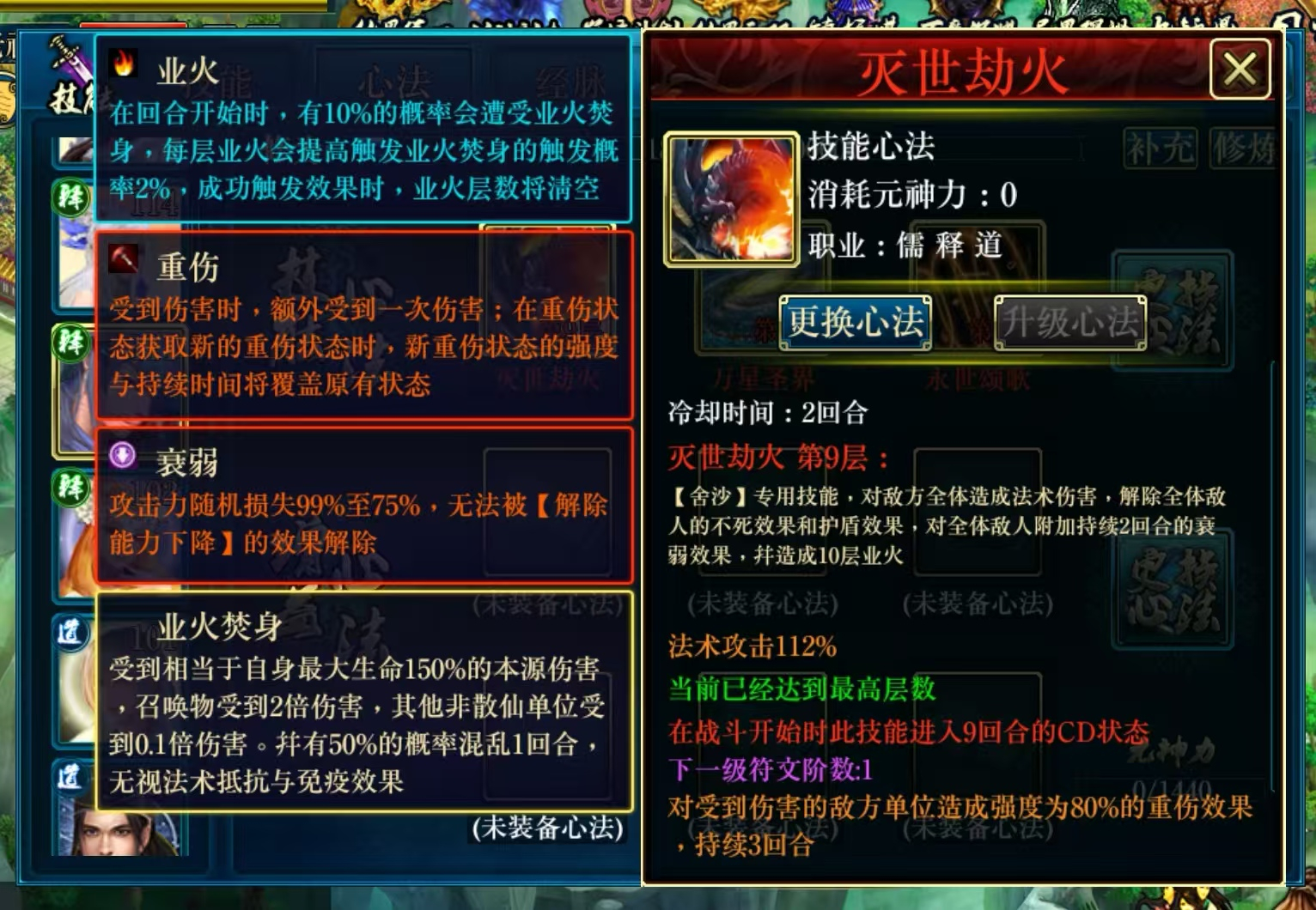 《蜀山传奇》200层镇妖塔无伤打法!一招制敌轻松登顶 《蜀山传奇》200层镇妖塔无伤打法!一招制敌轻松登顶