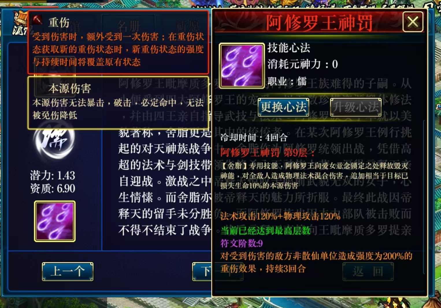 《蜀山传奇》200层镇妖塔无伤打法!一招制敌轻松登顶 《蜀山传奇》200层镇妖塔无伤打法!一招制敌轻松登顶