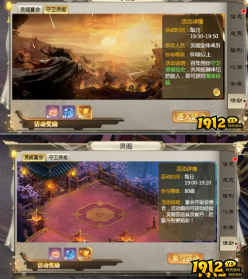 《唐门六道》灵阁怎么玩 灵阁玩法介绍