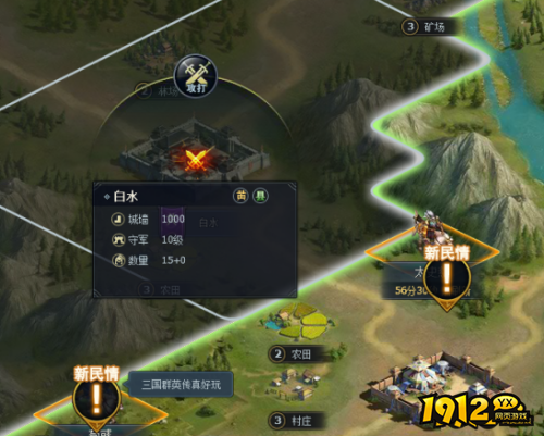 《三国群将传》城战怎么玩 城战玩法攻略