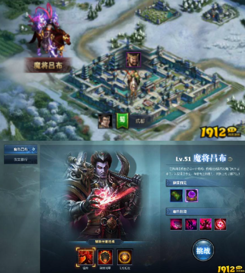 《三国群英传》魔将吕布怎么玩 魔将吕布玩法介绍