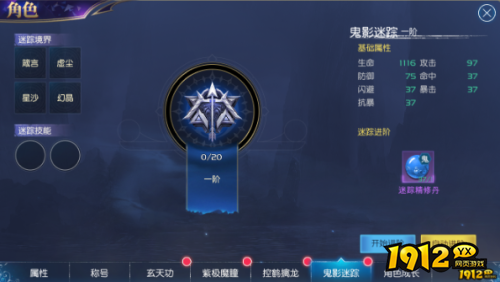 《斗罗大陆黄金版》鬼影迷踪怎么玩 鬼影迷踪玩法介绍