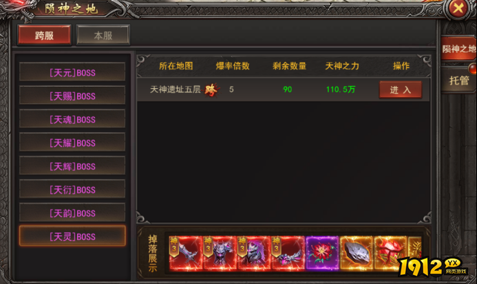 《天使之战》战灵淬炼怎么玩 战灵淬炼玩法介绍