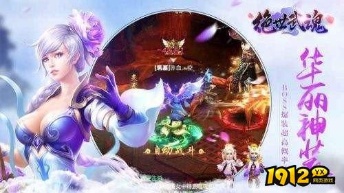 绝世武魂2025礼包兑换码最新—礼包码真实有效