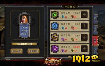 暗黑黎明怎么提升战力 暗黑黎明提升战力攻略