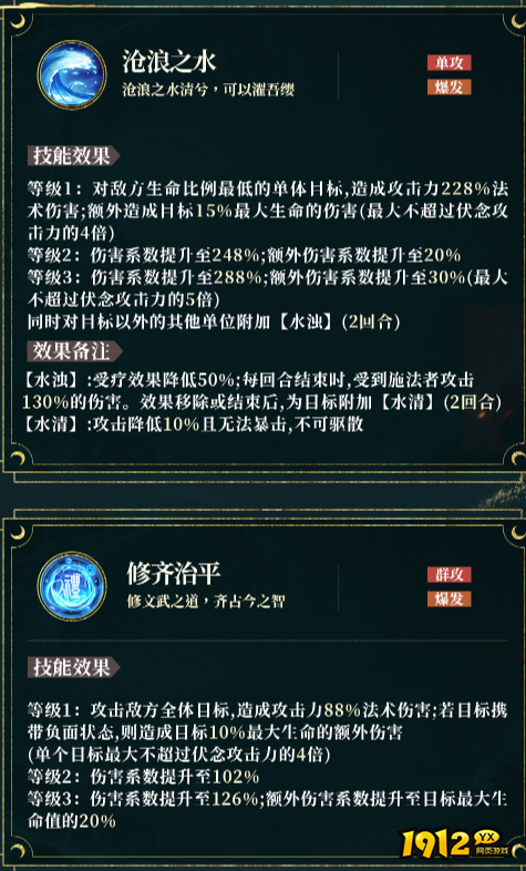 秦时明月：沧海伏念技能是什么 秦时明月：沧海伏念技能介绍