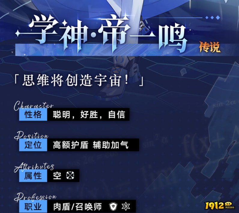 奥奇传说学神帝一鸣技能是什么 奥奇传说学神帝一鸣技能介绍