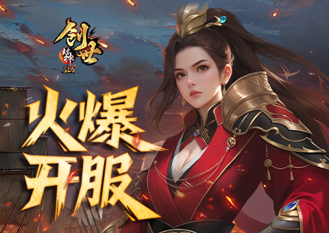 《创世封神》——书写属于你的三国传奇