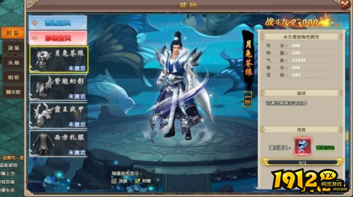 《大战神》装扮系统怎么玩 装扮系统玩法介绍