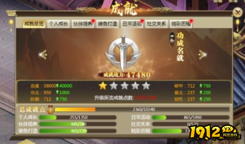 《唐门六道》成就系统怎么玩 成就系统介绍