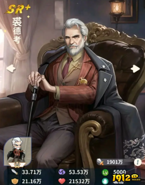 新盗墓笔记裘德考角色背景故事是什么 新盗墓笔记裘德考角色背景故事介绍