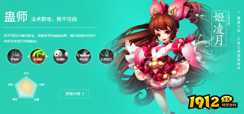 西游女儿国蛊师的职业定位是什么 西游女儿国蛊师的职业定位介绍