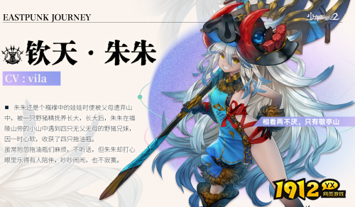 少年西游记2朱朱技能是什么 少年西游记2朱朱技能介绍