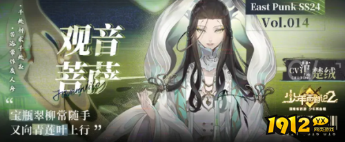 少年西游记2观音菩萨技能是什么 少年西游记2观音菩萨技能介绍