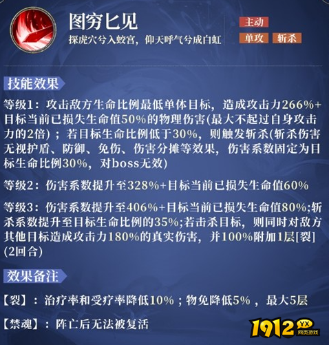 秦时明月：沧海图穷匕见技能怎么样 秦时明月：沧海图穷匕见技能介绍