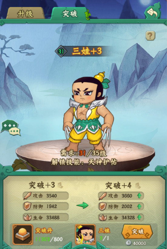 《葫芦兄弟:七子降妖》伙伴有哪些 伙伴玩法介绍 《葫芦兄弟:七子降妖》伙伴有哪些 伙伴玩法介绍