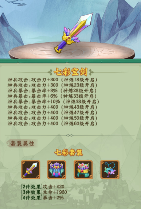 《葫芦兄弟:七子降妖》伙伴有哪些 伙伴玩法介绍 《葫芦兄弟:七子降妖》伙伴有哪些 伙伴玩法介绍