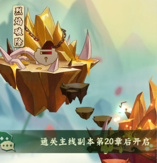《葫芦兄弟：七子降妖》秘境探宝如何解锁 秘境探宝玩法攻略