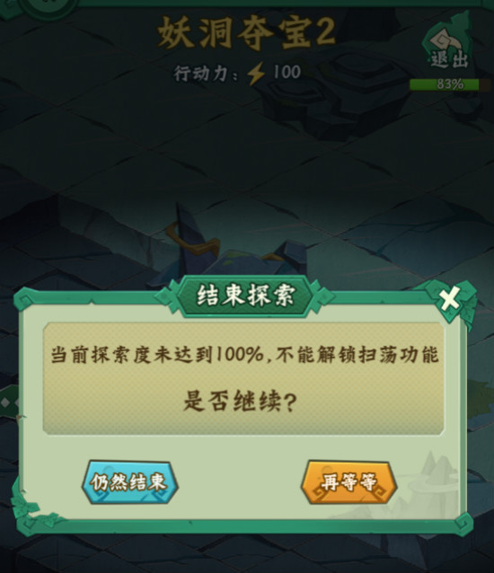 《葫芦兄弟：七子降妖》秘境探宝如何解锁 秘境探宝玩法攻略