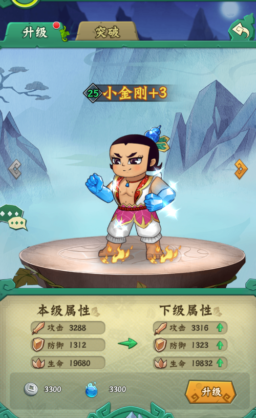 《葫芦兄弟：七子降妖》如何快速升级和突破 升级和突破攻略