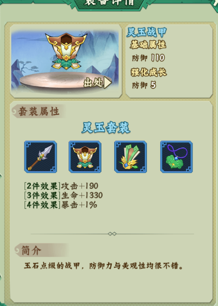 《葫芦兄弟:七子降妖》装备如何强化 装备强化攻略 《葫芦兄弟:七子降妖》装备如何强化 装备强化攻略