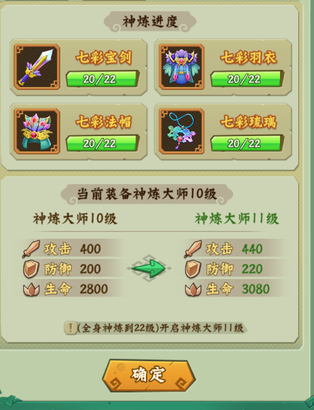 《葫芦兄弟:七子降妖》装备如何强化 装备强化攻略 《葫芦兄弟:七子降妖》装备如何强化 装备强化攻略