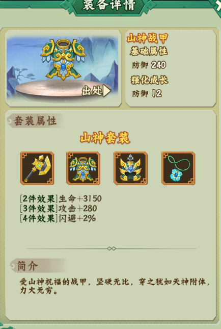 《葫芦兄弟:七子降妖》装备如何强化 装备强化攻略 《葫芦兄弟:七子降妖》装备如何强化 装备强化攻略