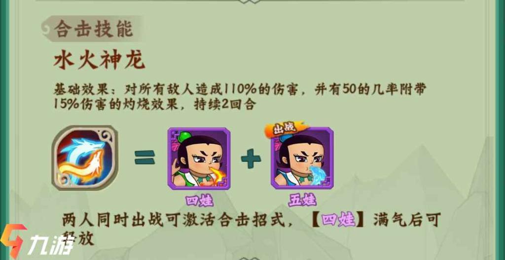 《葫芦兄弟:七子降妖》哪些角色好 角色培养选择 《葫芦兄弟:七子降妖》哪些角色好 角色培养选择