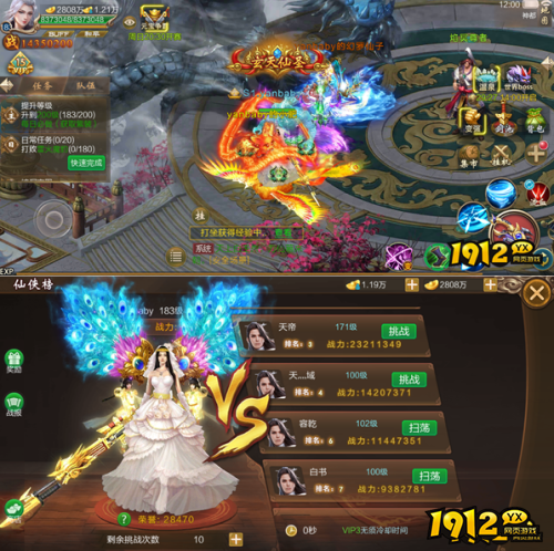 《御剑灵域》仙侠榜是什么 仙侠榜介绍