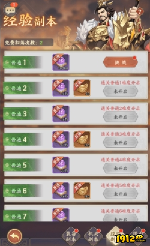 《小小曹操传》材料副本怎么玩 材料副本介绍