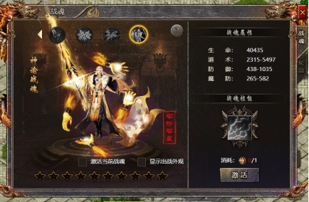 《传奇霸主》神谕战魂怎么玩 神谕战魂玩法攻略