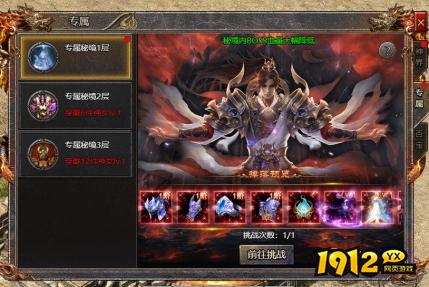 《传奇霸主》神界大陆怎么进入 神界大陆玩法攻略