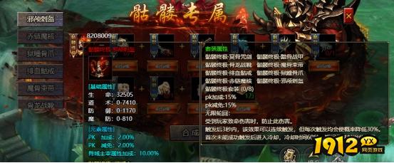 《传奇霸主》骷髅终极装备如何获取 骷髅终极装备获取攻略