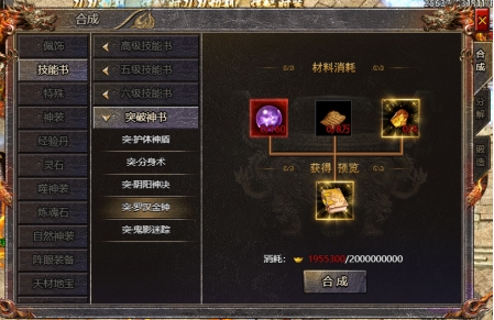 《传奇霸主》鬼影迷踪如何突破 鬼影迷踪突破攻略